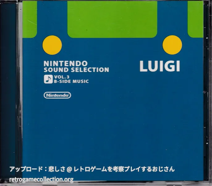 ニンテンドー サウンドセレクション