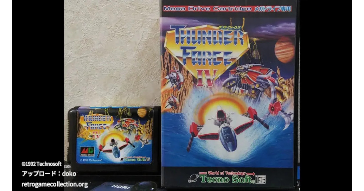 レトロゲーム テクノソフト サンダーフォース 熱血親子 球転界 会社カタログ サンダーフォースIV - RETROGAME COLLECTION｜レトロゲームの管理
