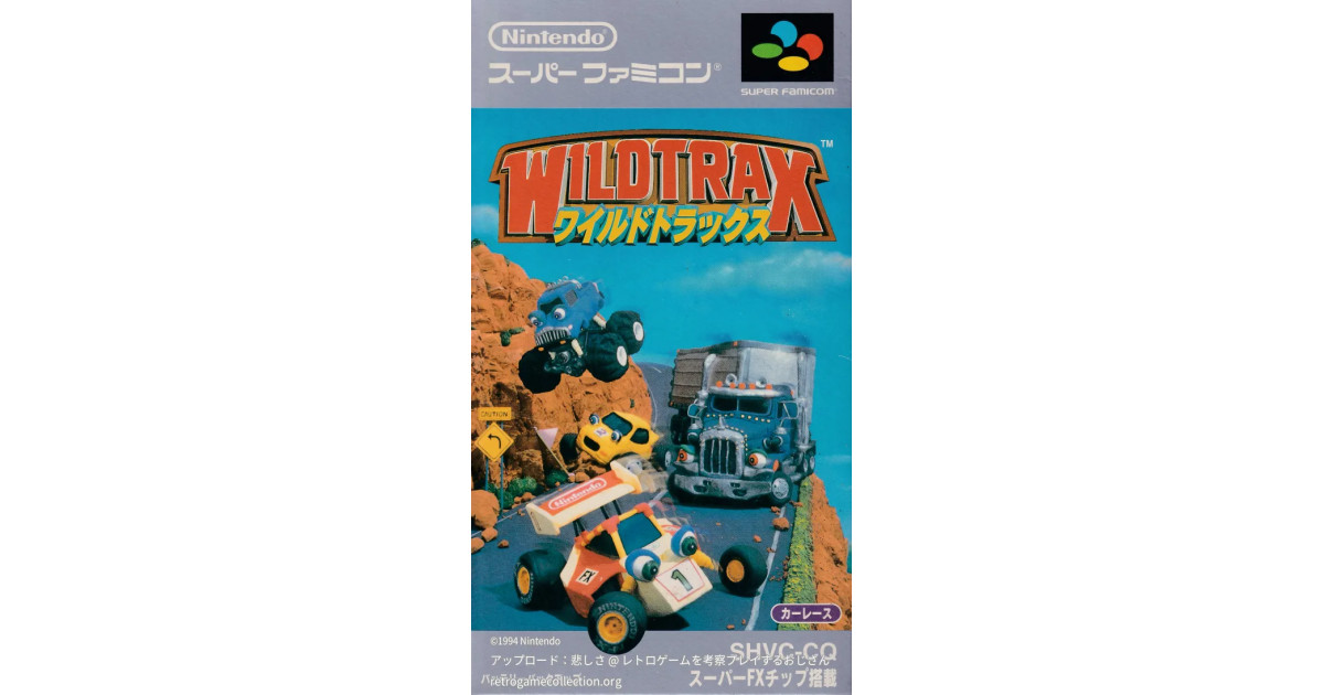 ワイルドトラックス - RETROGAME COLLECTION｜レトロゲームの管理